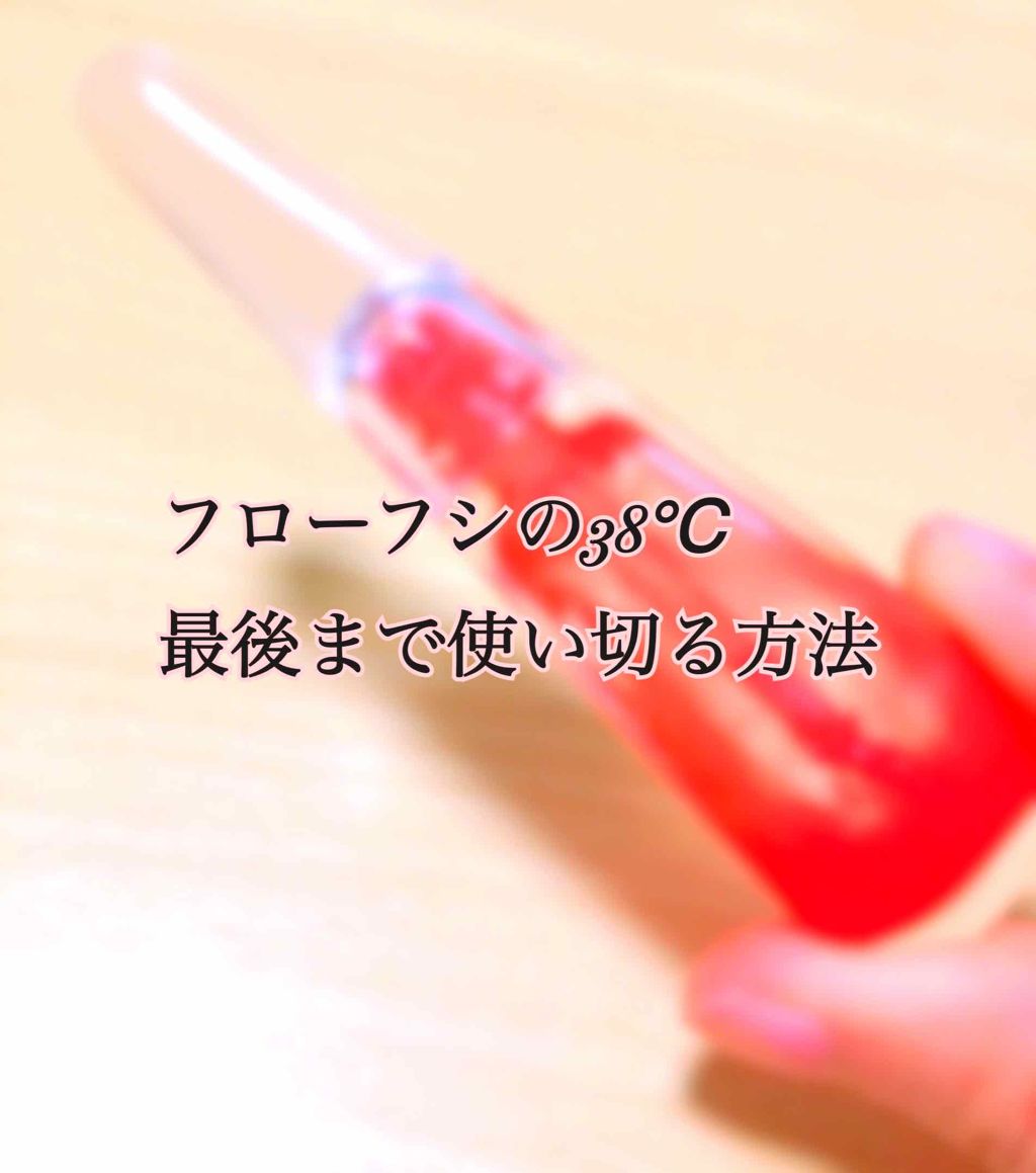 38°C / 99°F リップトリートメント (リップ美容液)/UZU BY FLOWFUSHI/リップケアを使ったクチコミ（1枚目）