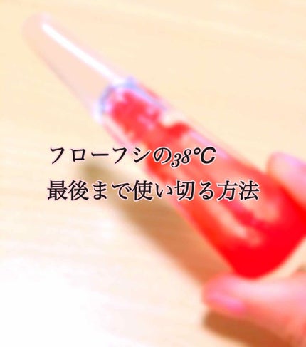 38°C / 99°F リップトリートメント (リップ美容液)/UZU BY FLOWFUSHI/リップケアを使ったクチコミ(1枚目)