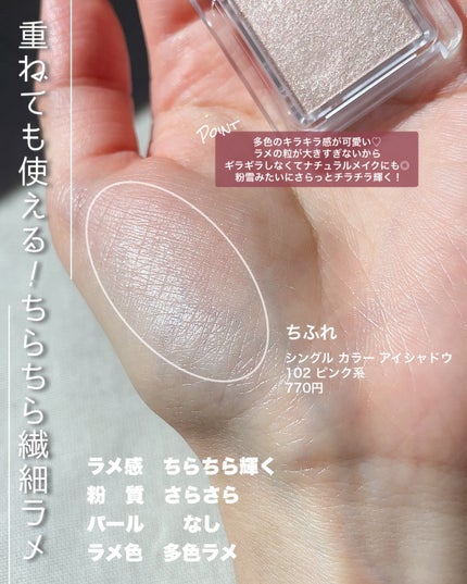 シングルカラーアイシャドウ/CEZANNE/単色アイシャドウを使ったクチコミ(6枚目)