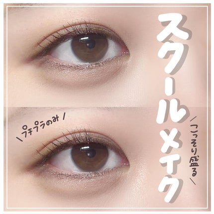 「塗るつけまつげ」自まつげ際立てタイプ/デジャヴュ/マスカラを使ったクチコミ(1枚目)