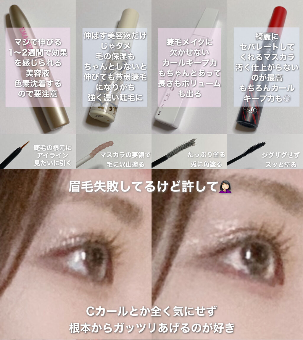 EMAKED（エマーキット）/水橋保寿堂製薬/まつげ美容液を使ったクチコミ（2枚目）