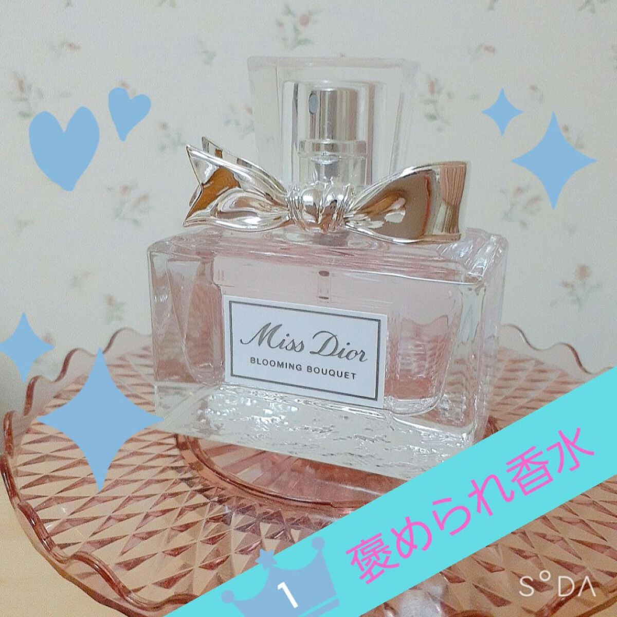 ミス ディオール ブルーミング ブーケ(オードゥトワレ)/Dior/香水(レディース)を使ったクチコミ(1枚目)