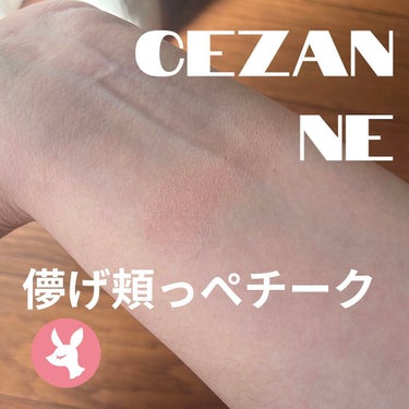 ナチュラル チークN/CEZANNE/パウダーチークを使ったクチコミ（1枚目）