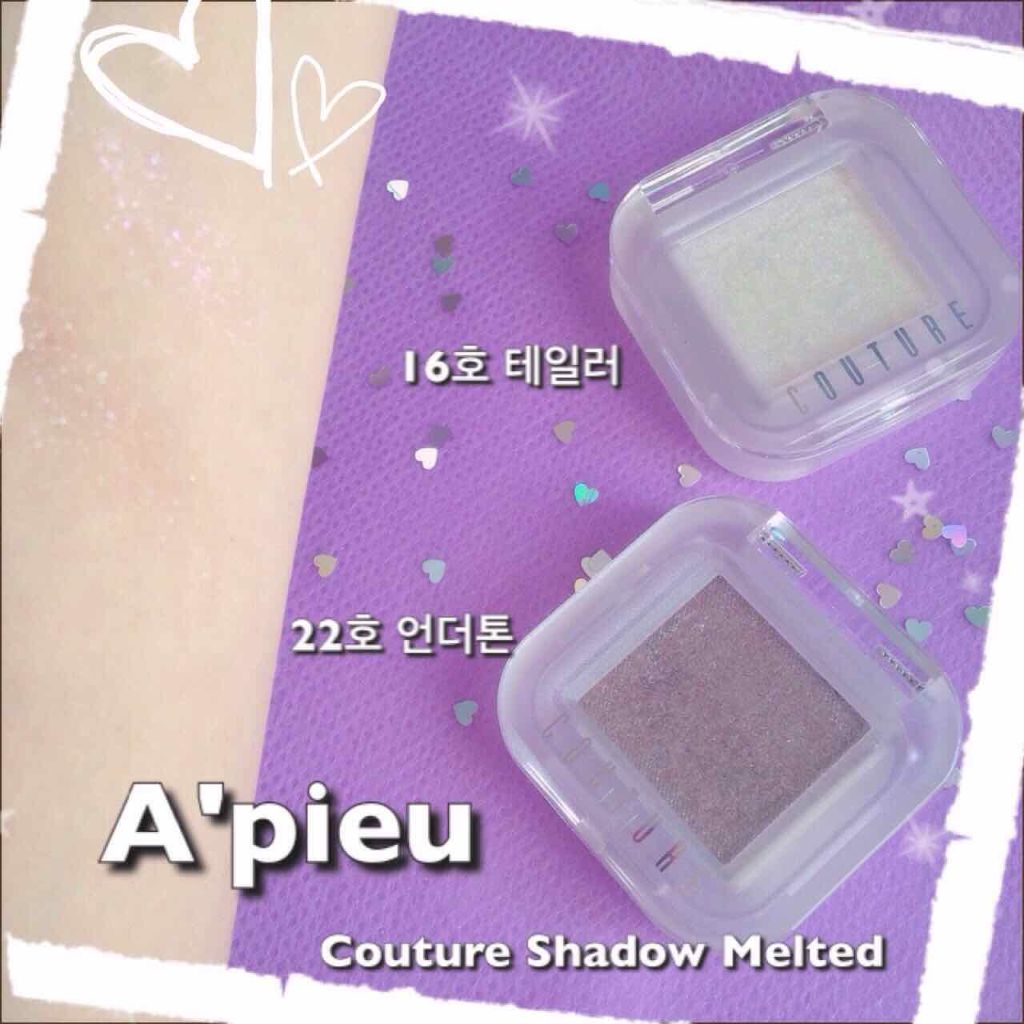 クチュールシャドウ/A’pieu/単色アイシャドウを使ったクチコミ(1枚目)