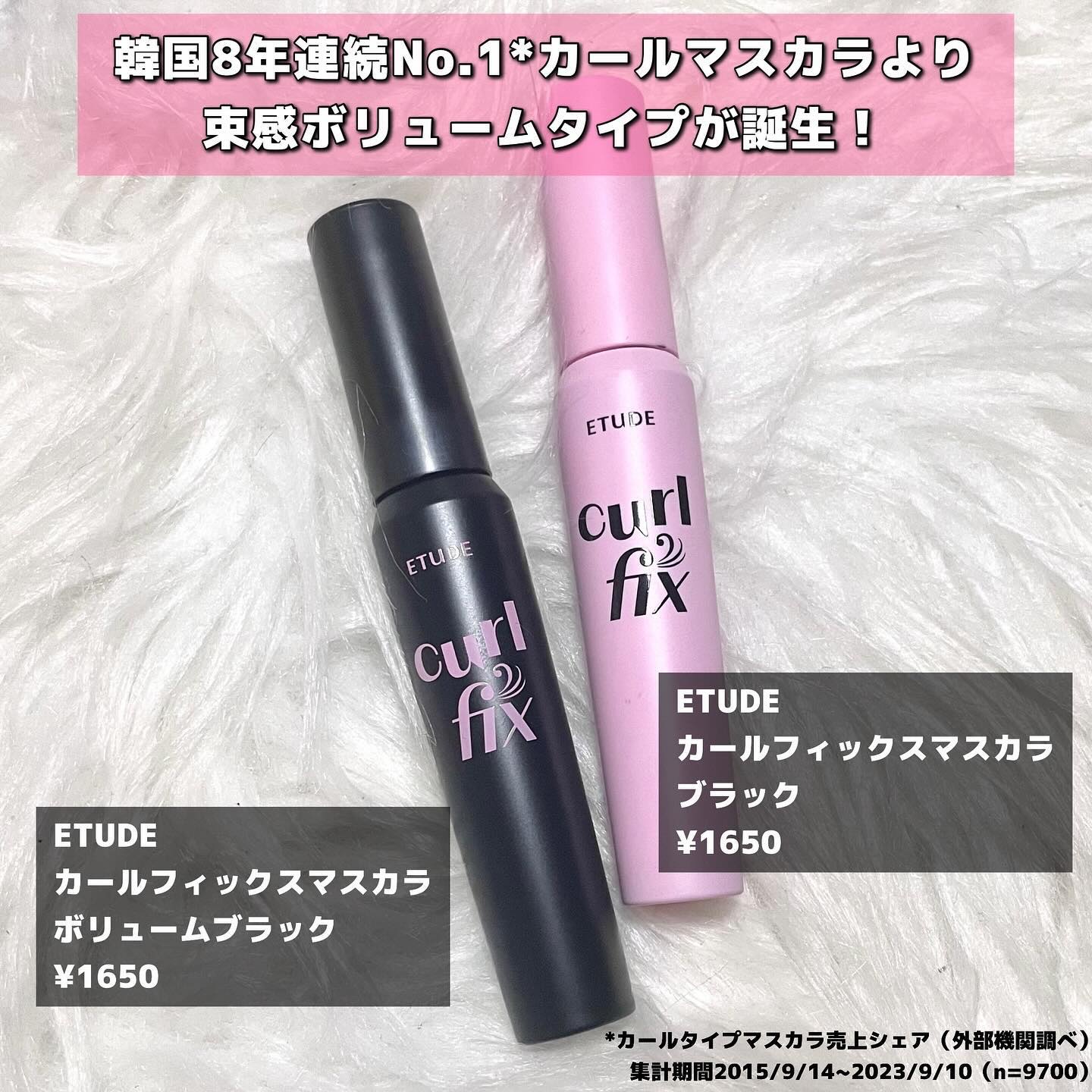 カールフィックスマスカラ/ETUDE/マスカラを使ったクチコミ（2枚目）