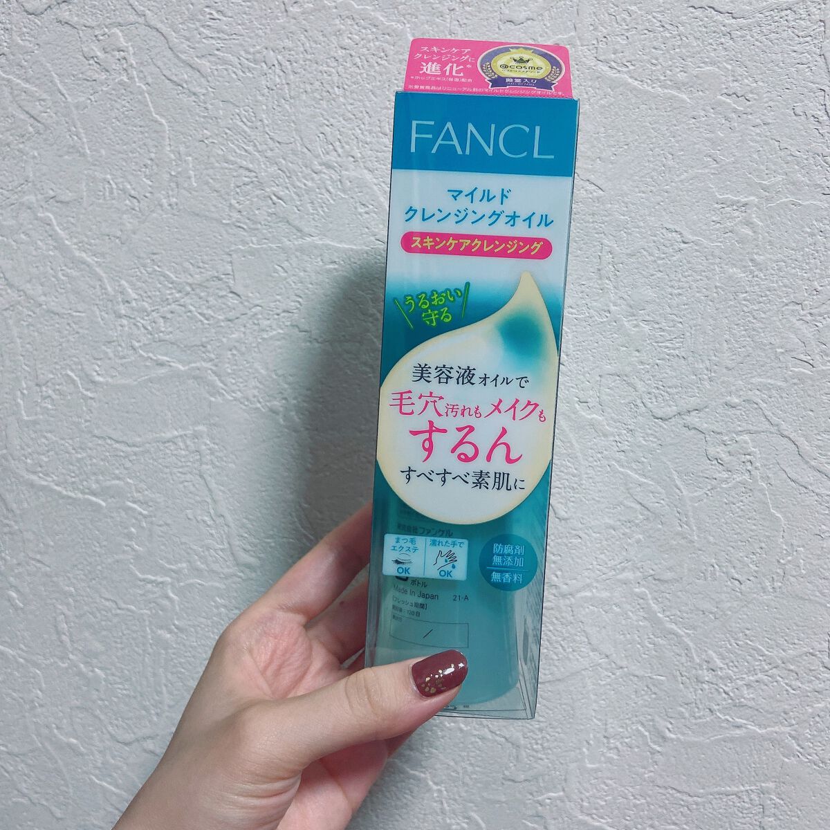 マイルドクレンジング オイル/ファンケル/オイルクレンジングを使ったクチコミ(1枚目)