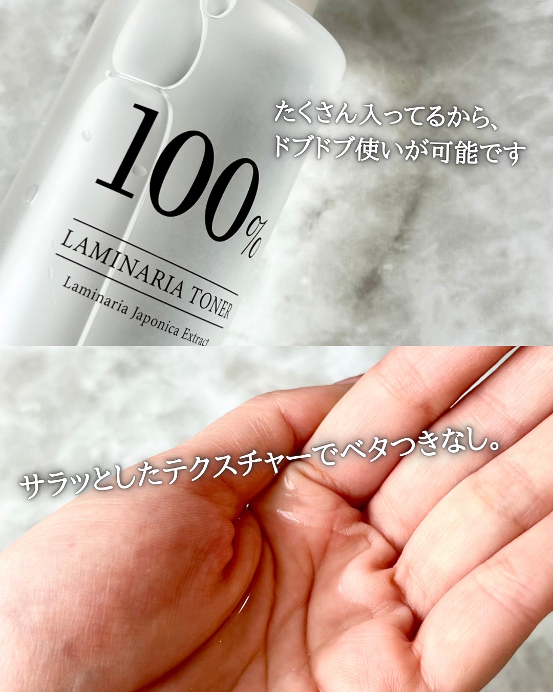 ラミナリアトナー/ShionLe/化粧水を使ったクチコミ（2枚目）