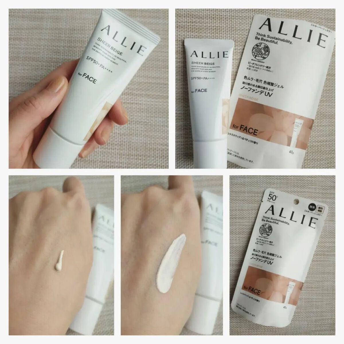 アリィー クロノビューティ カラーチューニングUV/アリィー/日焼け止めクリームを使ったクチコミ(1枚目)