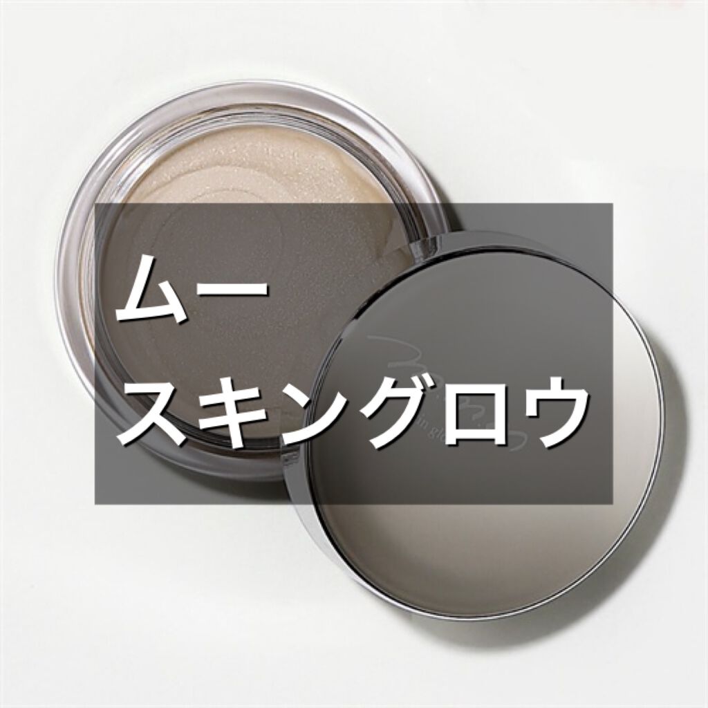 スキングロウ/m.m.m/プレストパウダーを使ったクチコミ(1枚目)