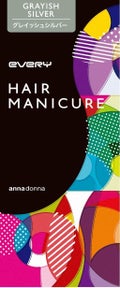 エブリ ヘアマニキュア グレイッシュシルバー