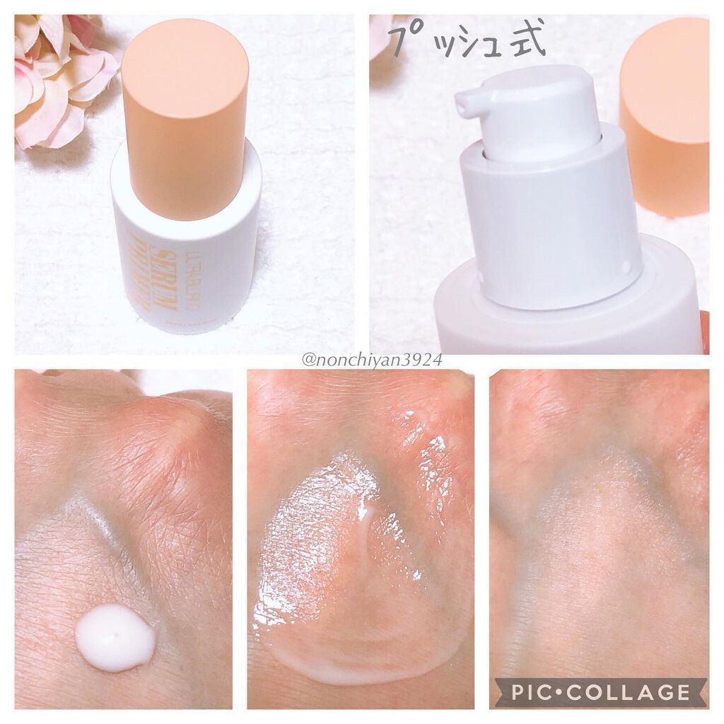 ウルトラ ブラーリング セラム プライマー/saat insight/化粧下地を使ったクチコミ(2枚目)