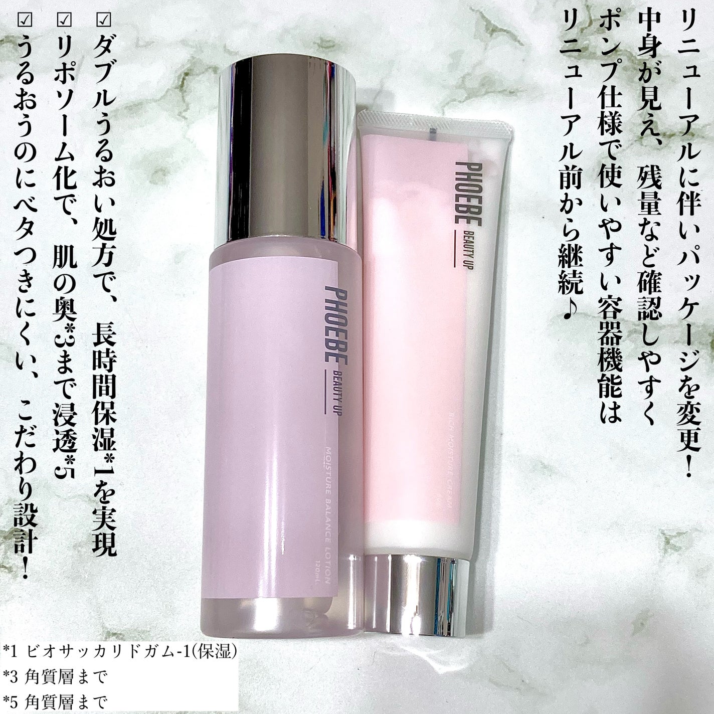 モイスチャーバランスローション N1/PHOEBE BEAUTY UP/化粧水を使ったクチコミ(2枚目)