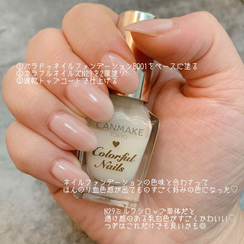 カラフルネイルズ/キャンメイク/マニキュアを使ったクチコミ(2枚目)