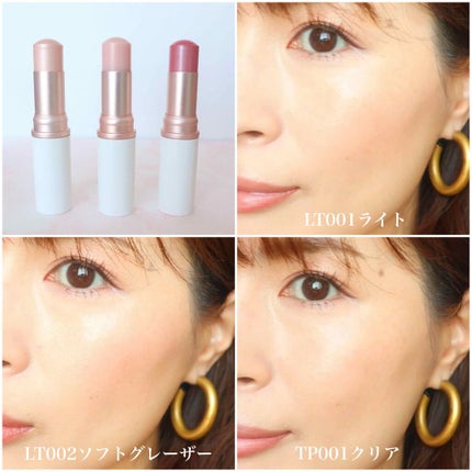 トゥルーディメンションラディアンスバーム/hince/スティックハイライトを使ったクチコミ(2枚目)