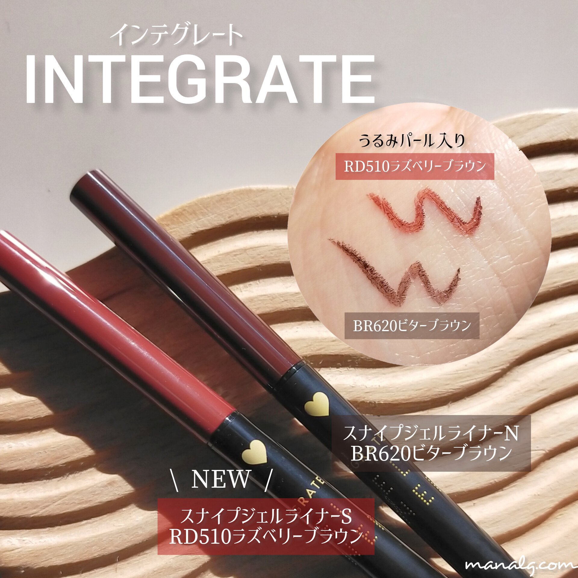 スナイプジェルライナー BR620/インテグレート/ジェルアイライナーを使ったクチコミ（1枚目）