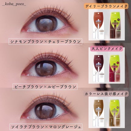 エアクリームペンシル /D-UP/ペンシルアイライナーを使ったクチコミ(8枚目)