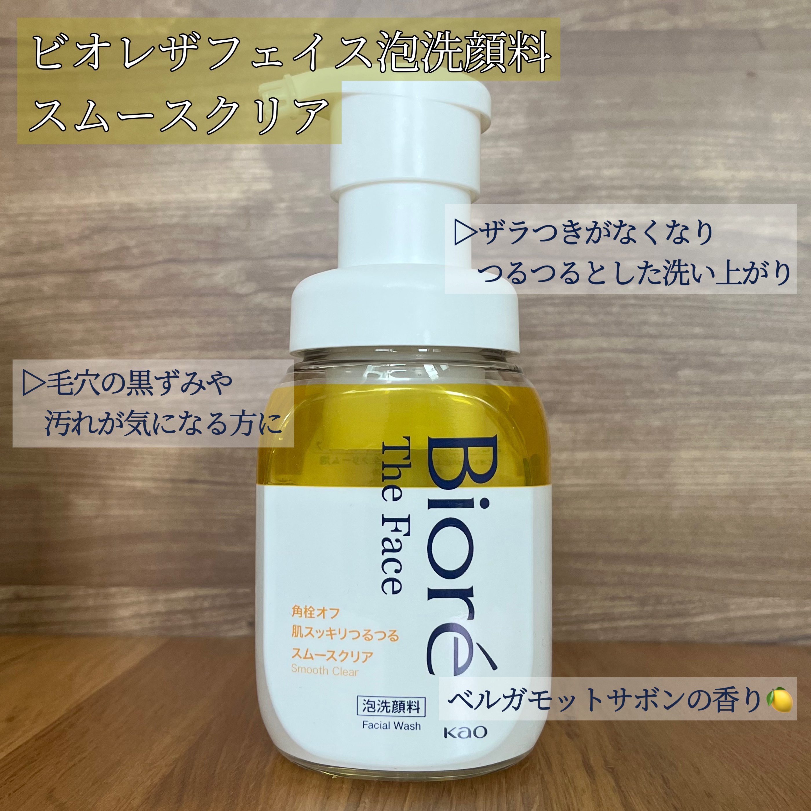 ビオレ ザフェイス 泡洗顔料 モイスト/ビオレ/泡洗顔を使ったクチコミ（2枚目）