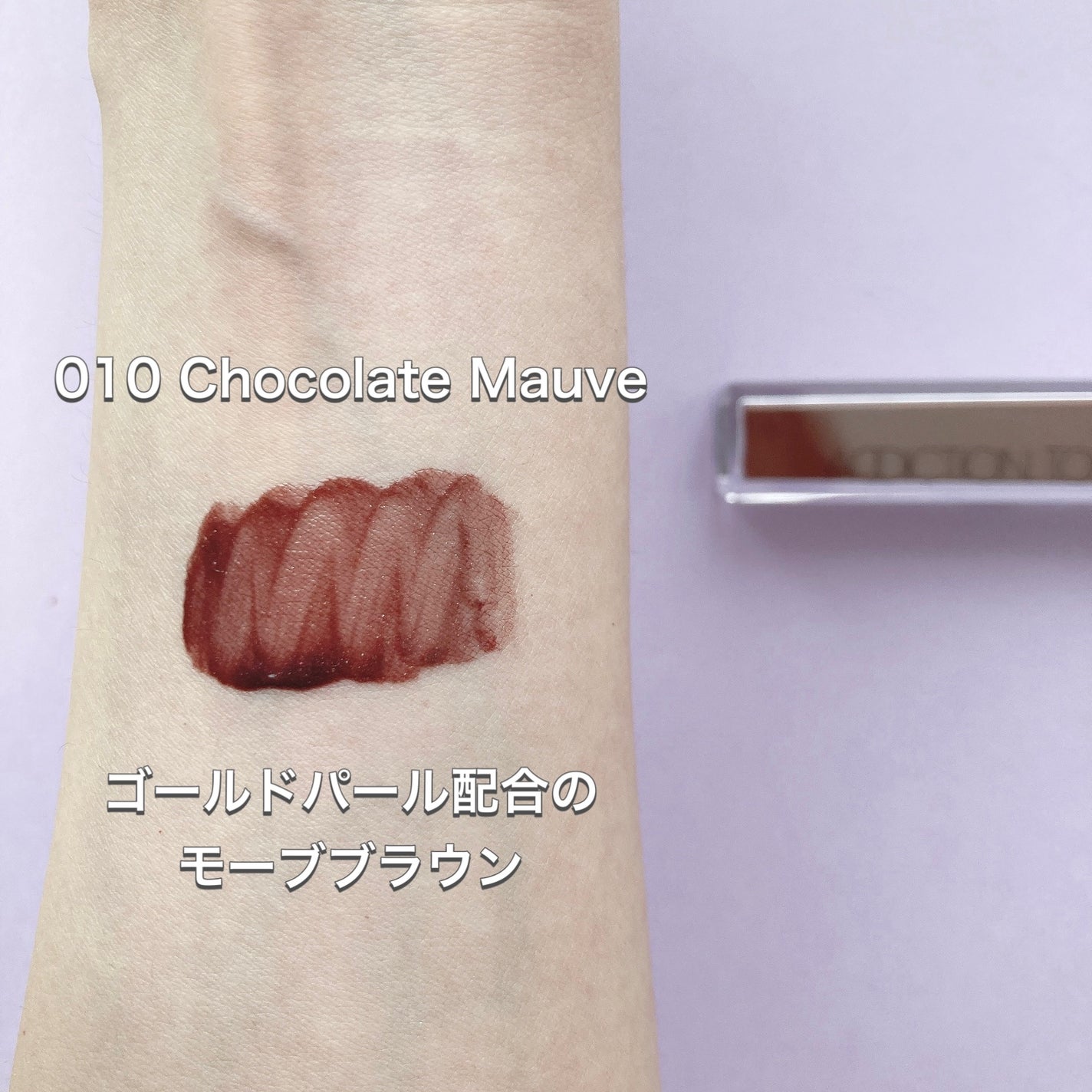 アディクション リップ セラム ティント/ADDICTION/リップティントを使ったクチコミ(6枚目)