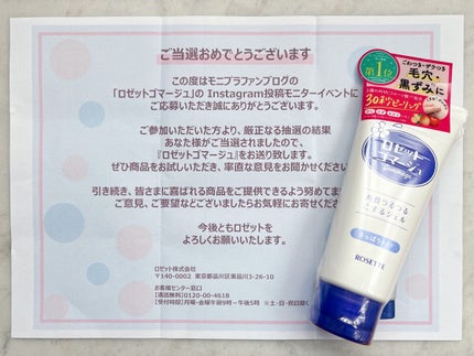 ロゼットゴマージュ/ロゼット/ピーリングを使ったクチコミ(2枚目)