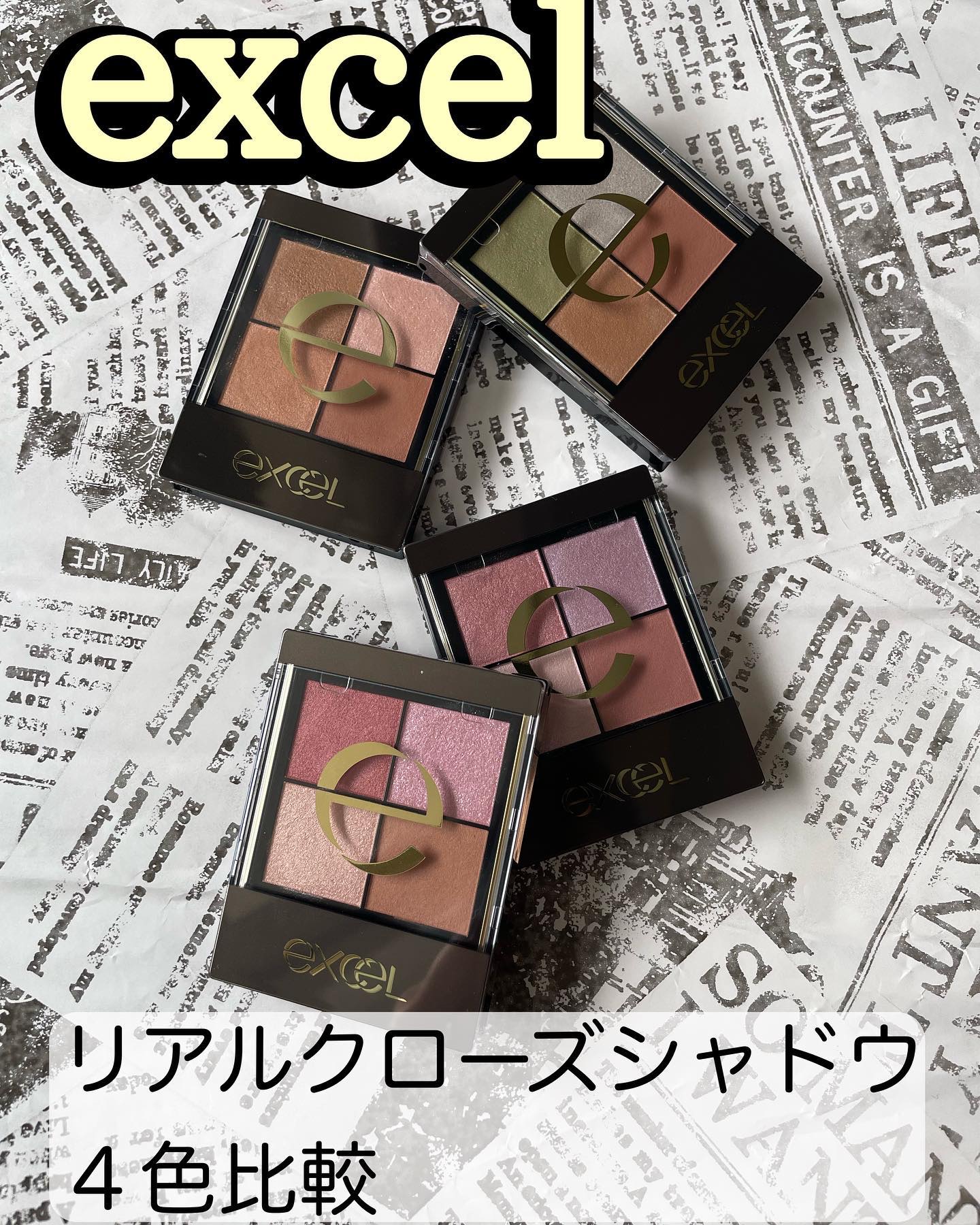リアルクローズシャドウ/excel/アイシャドウパレットを使ったクチコミ（1枚目）