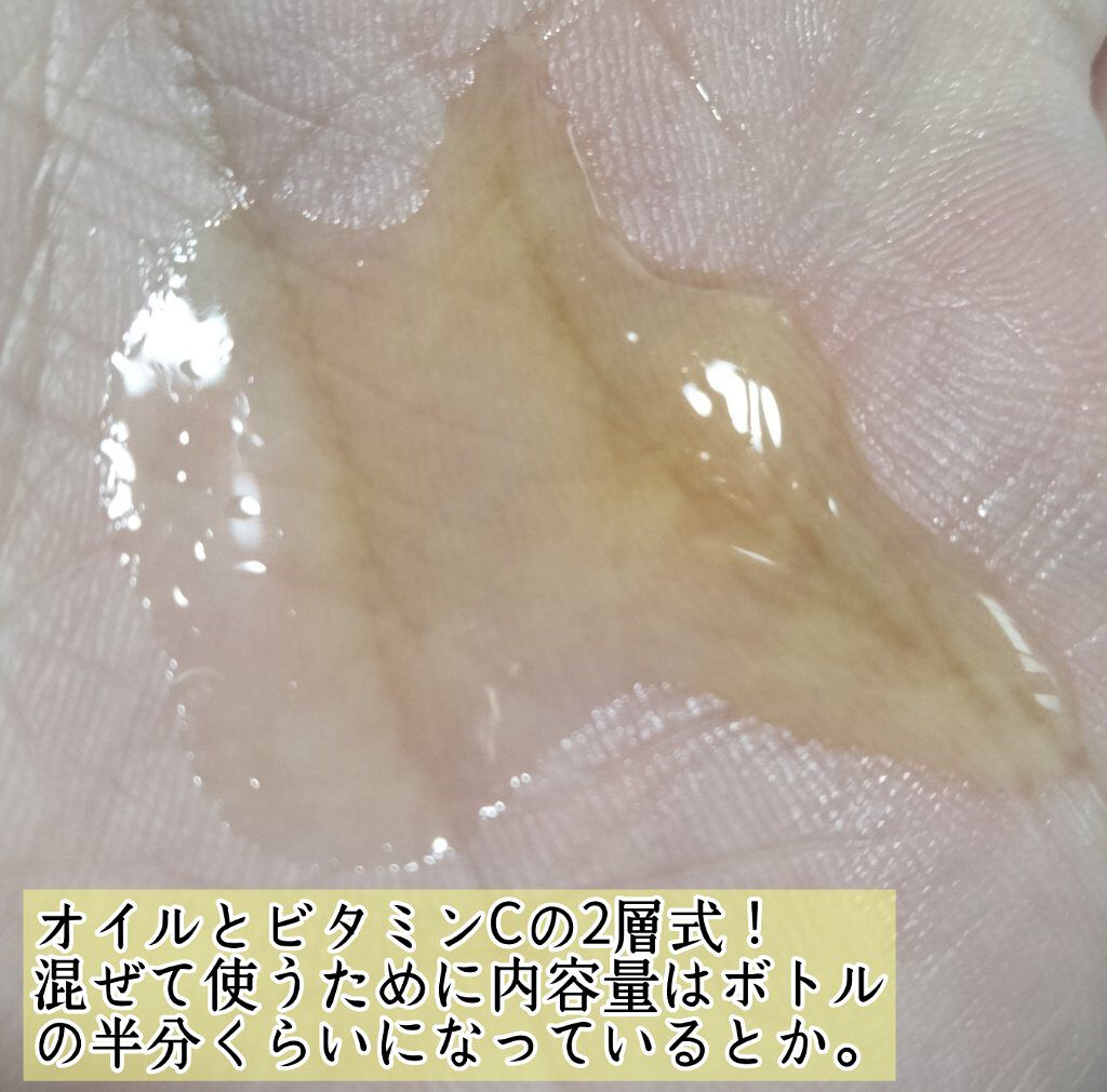 ザビタミンC23/IOPE/美容液を使ったクチコミ（3枚目）