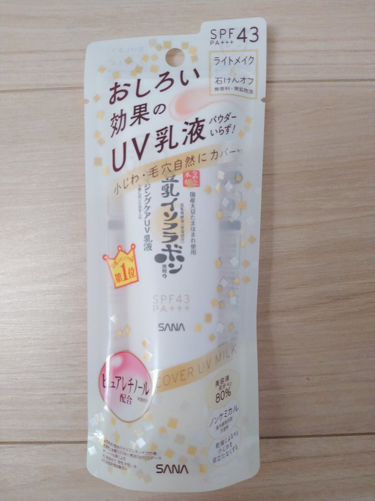 リンクルUV乳液/なめらか本舗/日焼け止めミルクを使ったクチコミ(1枚目)