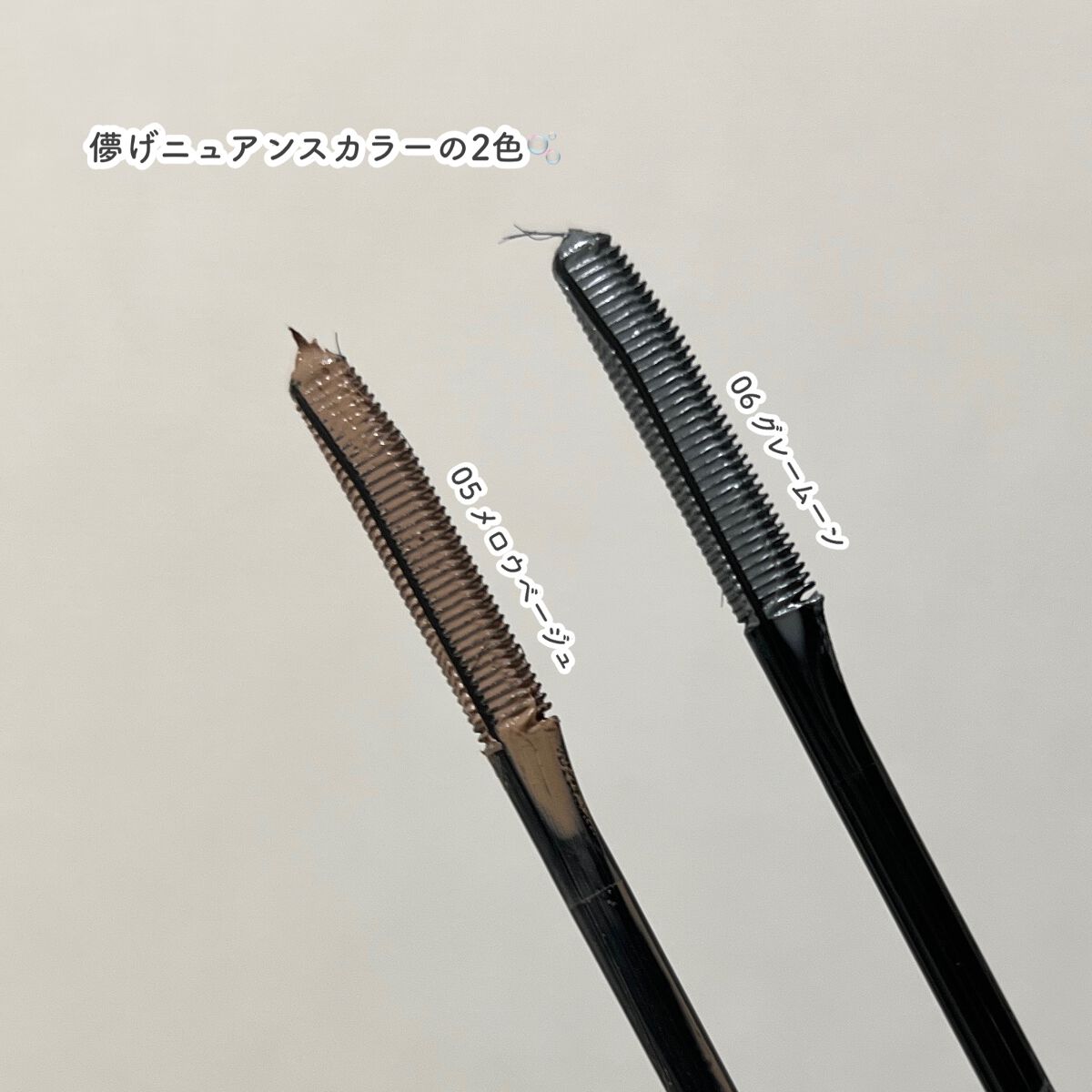 エテュセ アイエディション (マスカラベース)/ettusais/マスカラ下地 by まる。