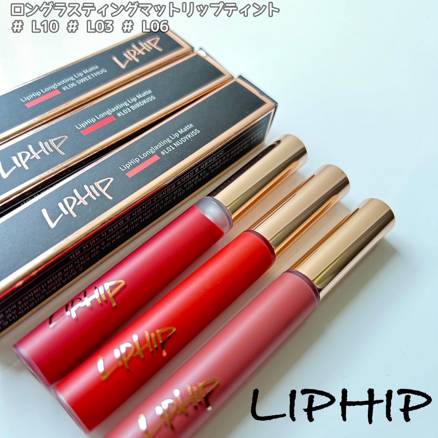 ロングラスティングマットティント/LIPHIP(リップヒップ)/リップティントを使ったクチコミ(1枚目)