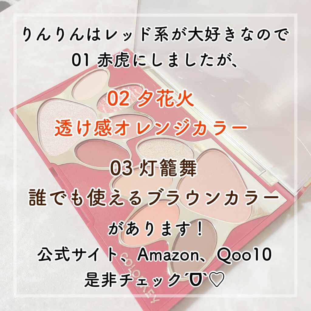 トラ十色アイシャドウパレット/COLORKEY/アイシャドウパレットを使ったクチコミ(6枚目)