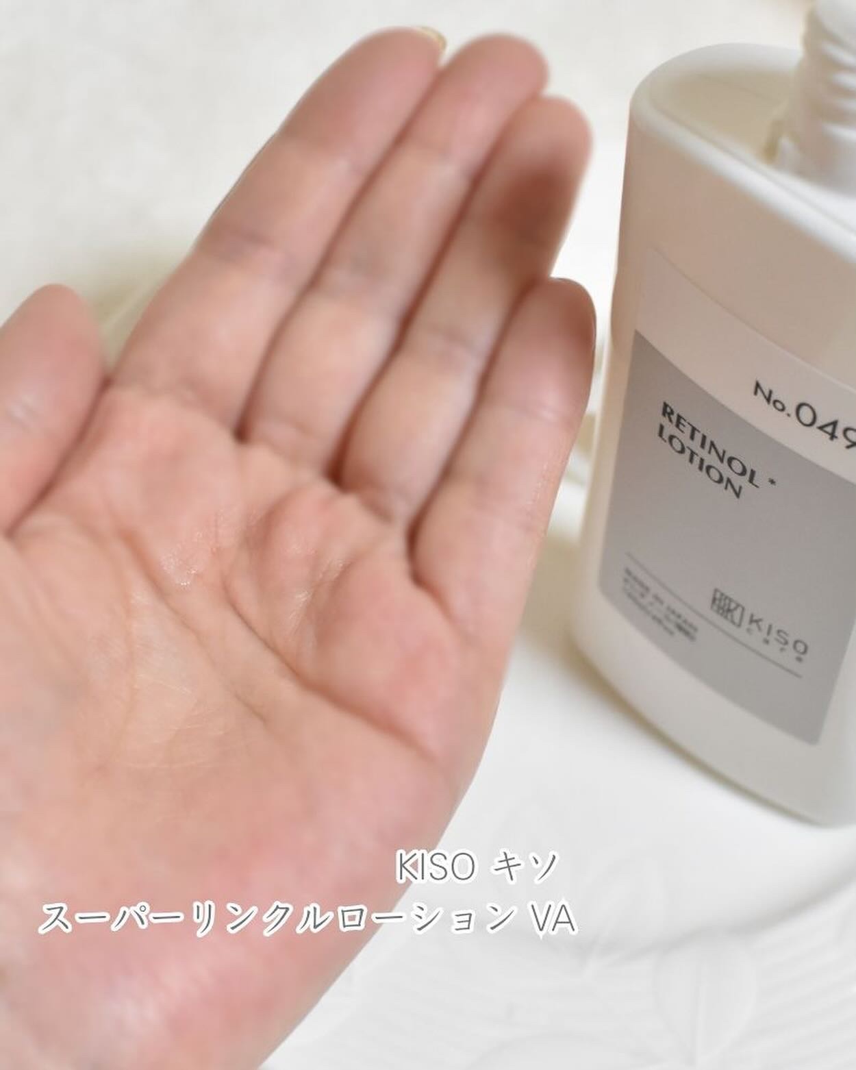 スーパーリンクルローション VA/KISO/化粧水を使ったクチコミ（3枚目）