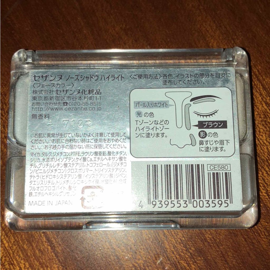 ノーズシャドウ ハイライト/CEZANNE/ハイライトを使ったクチコミ（2枚目）