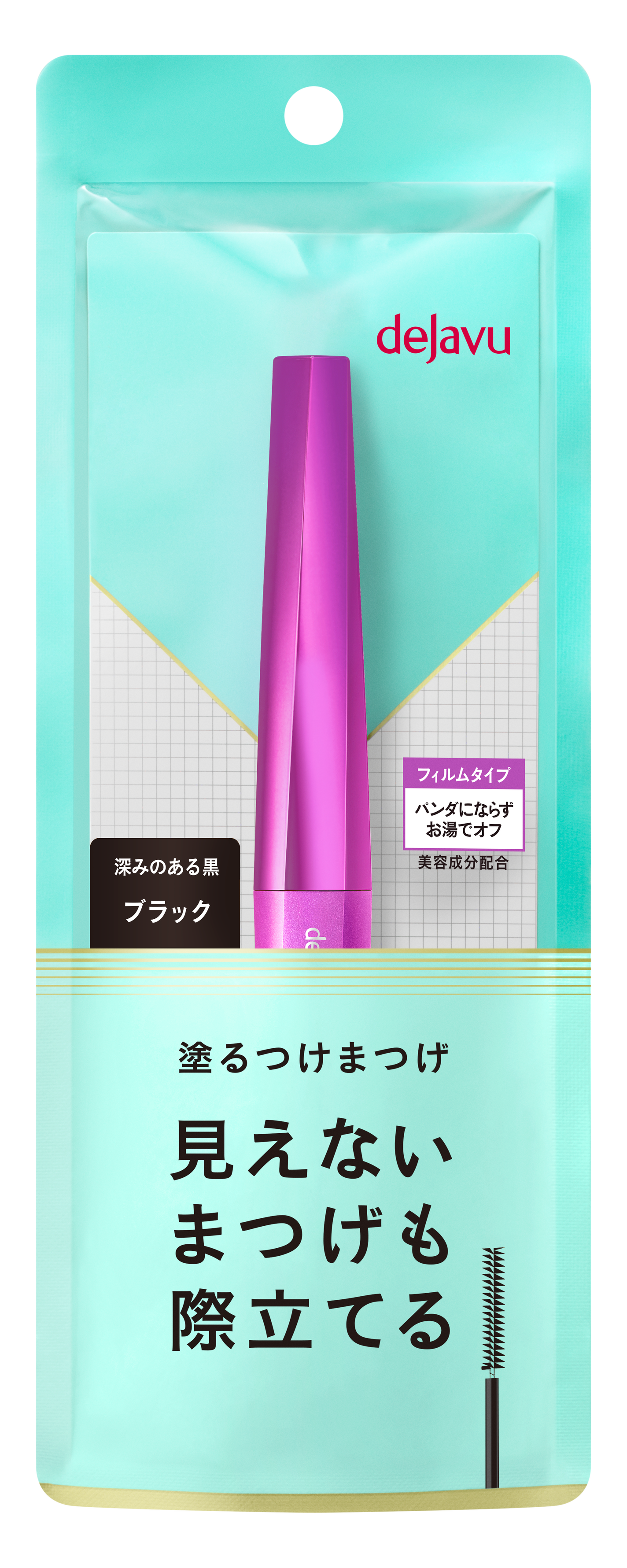 「塗るつけまつげ」自まつげ際立てタイプ ブラック