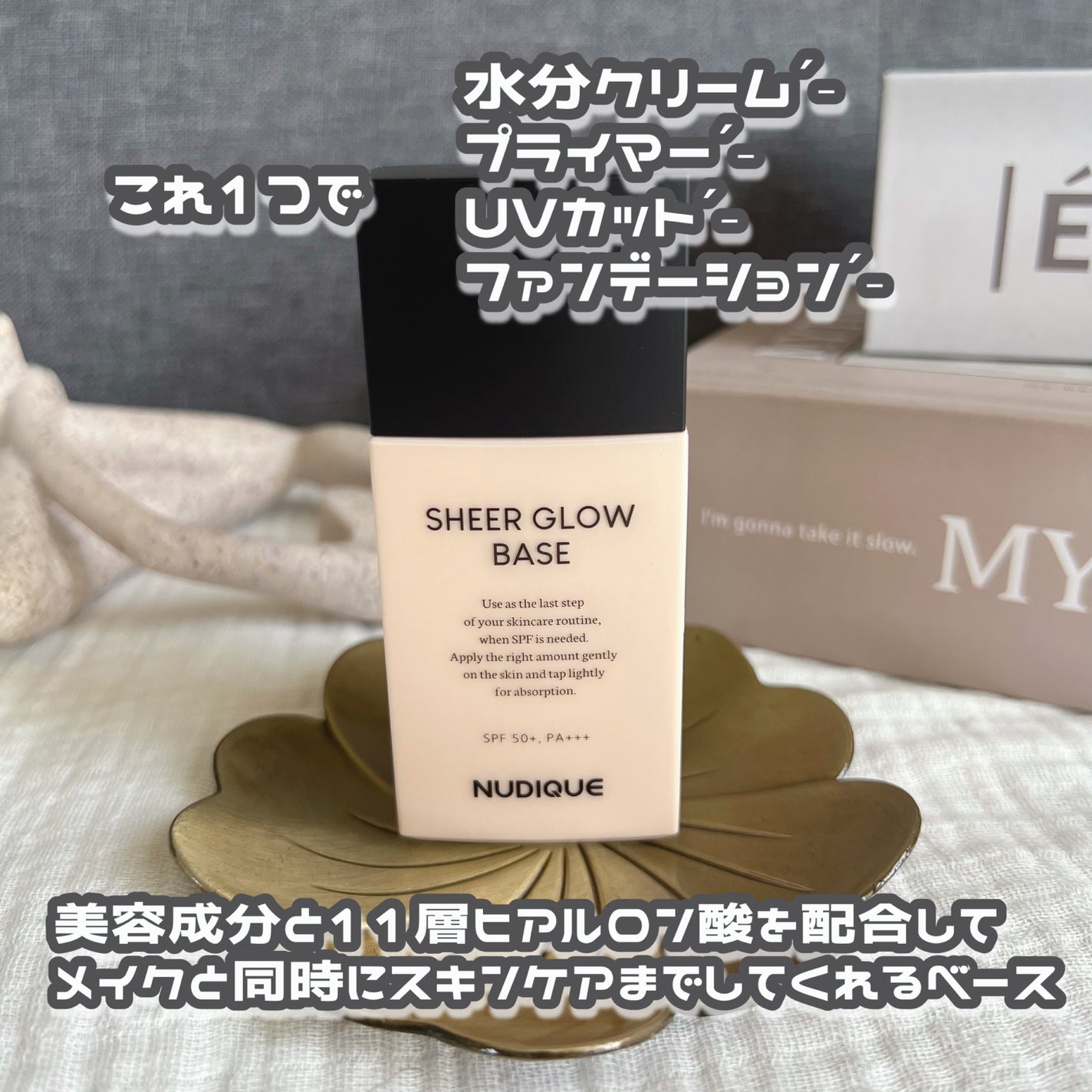 シアーグローベース/NUDIQUE/化粧下地を使ったクチコミ(2枚目)