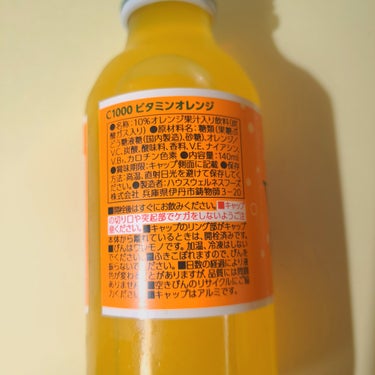 Ｃ１０００ ビタミンオレンジ/ハウスウェルネスフーズ/ドリンクを使ったクチコミ（7枚目）