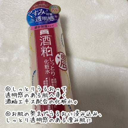 ワフードメイド 酒粕パック/pdc/洗い流すパック・マスクを使ったクチコミ(5枚目)