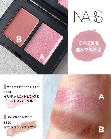 シングルアイシャドー/NARS/シングルアイシャドウを使ったクチコミ（3枚目）