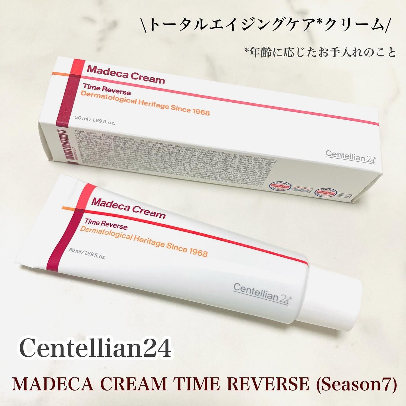 マデカクリームタイムリバース/センテリアン24/フェイスクリームを使ったクチコミ(1枚目)