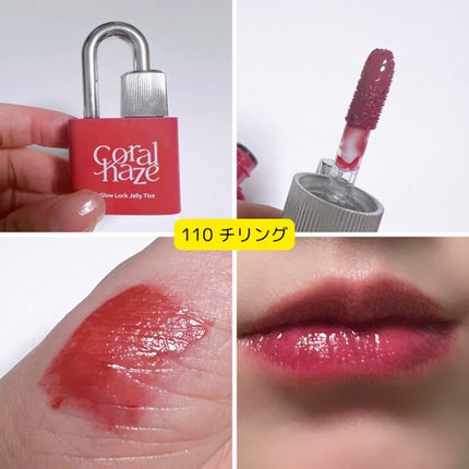 グロウロックゼリーティント/Coralhaze/リップティントを使ったクチコミ(8枚目)