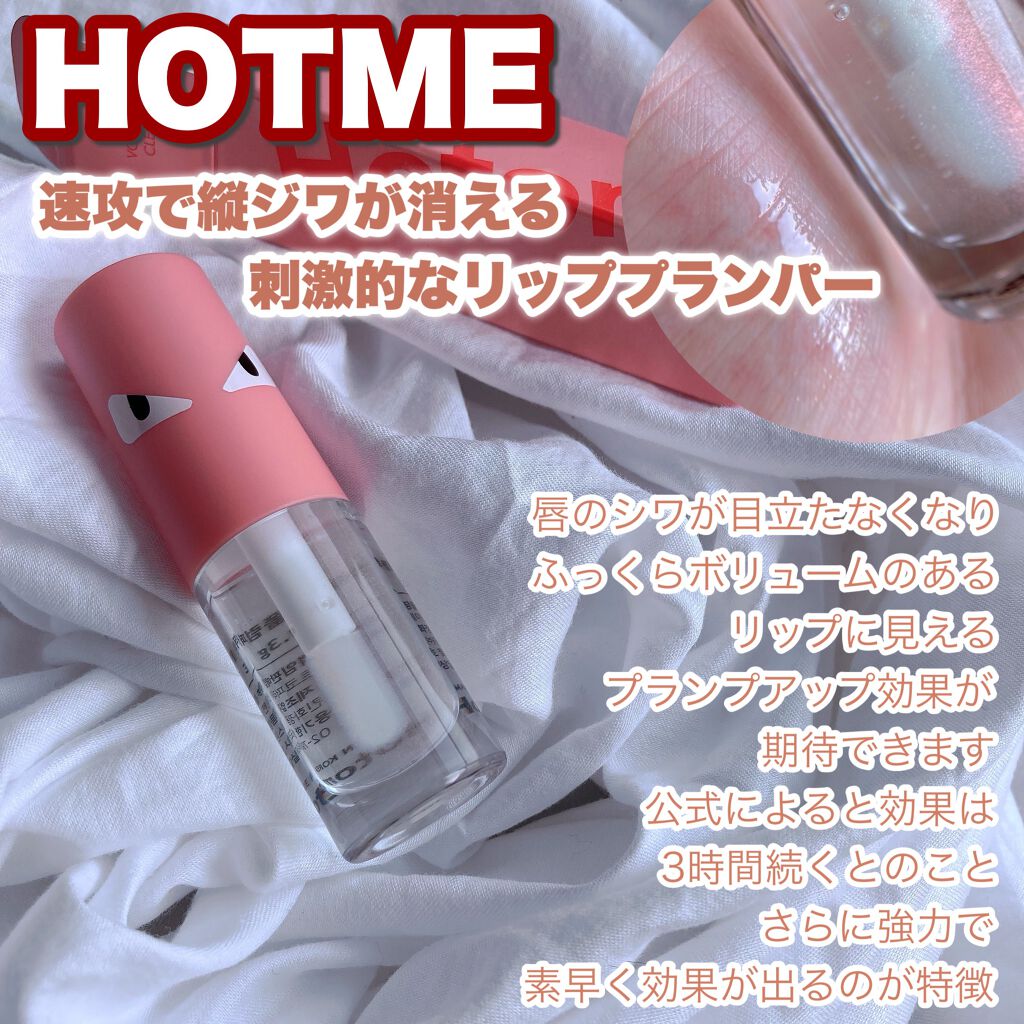 HOTOMI リッププランパー/HOTOMI/リッププランパーを使ったクチコミ(1枚目)