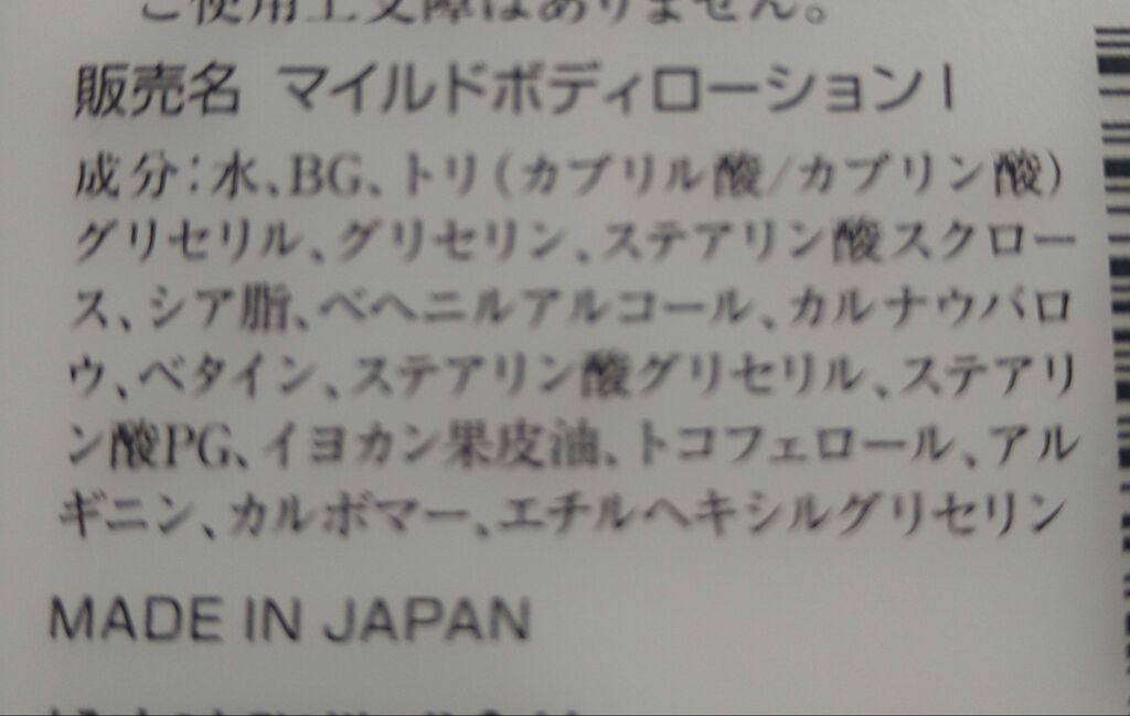 いよかんボディローション/松山油脂/ボディローションを使ったクチコミ（2枚目）