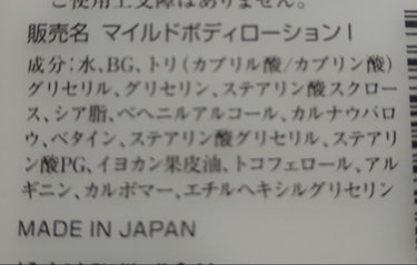 松山油脂 いよかんボディローションのクチコミ「松山油脂さんのスキンケアシリーズが好きなのでボディケアも気になってました❗
ボディローション大.....」（2枚目）