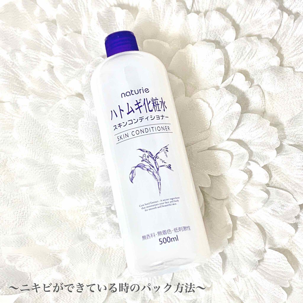 ハトムギ化粧水(ナチュリエ スキンコンディショナー R )/ナチュリエ/化粧水を使ったクチコミ(1枚目)