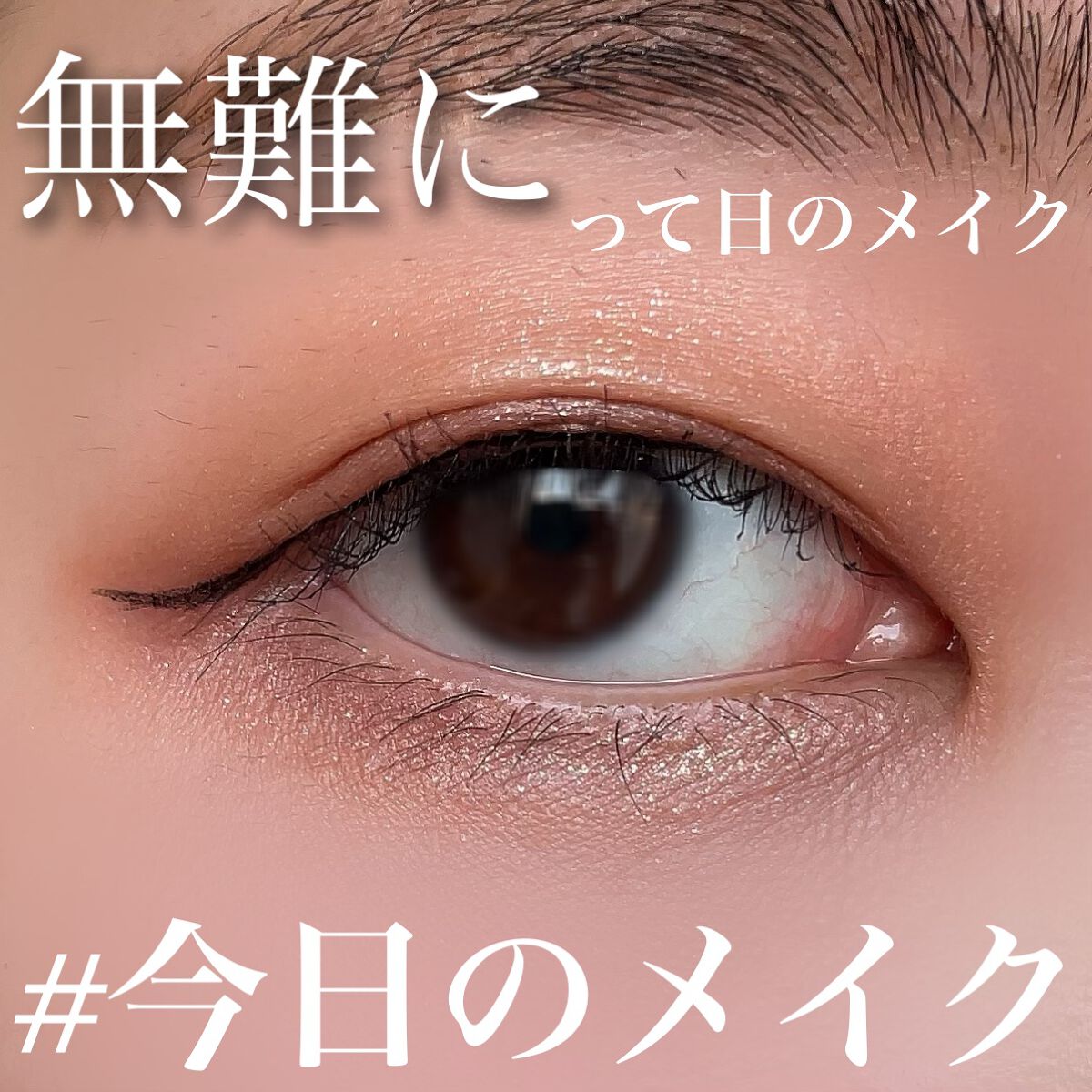 ドラマティックスタイリングアイズD/マキアージュ/アイシャドウパレットを使ったクチコミ（1枚目）