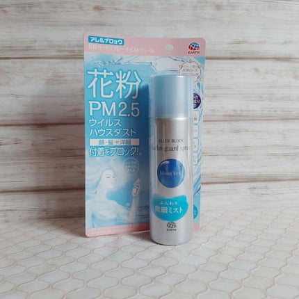 花粉ガードスプレー モイストヴェール/アレルブロック/ミスト状化粧水を使ったクチコミ(3枚目)