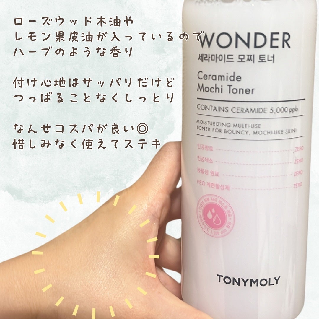Wonder Ceramide Mochi Toner(トニーモリーワンダーCモチトナー)/TONYMOLY/化粧水を使ったクチコミ(4枚目)