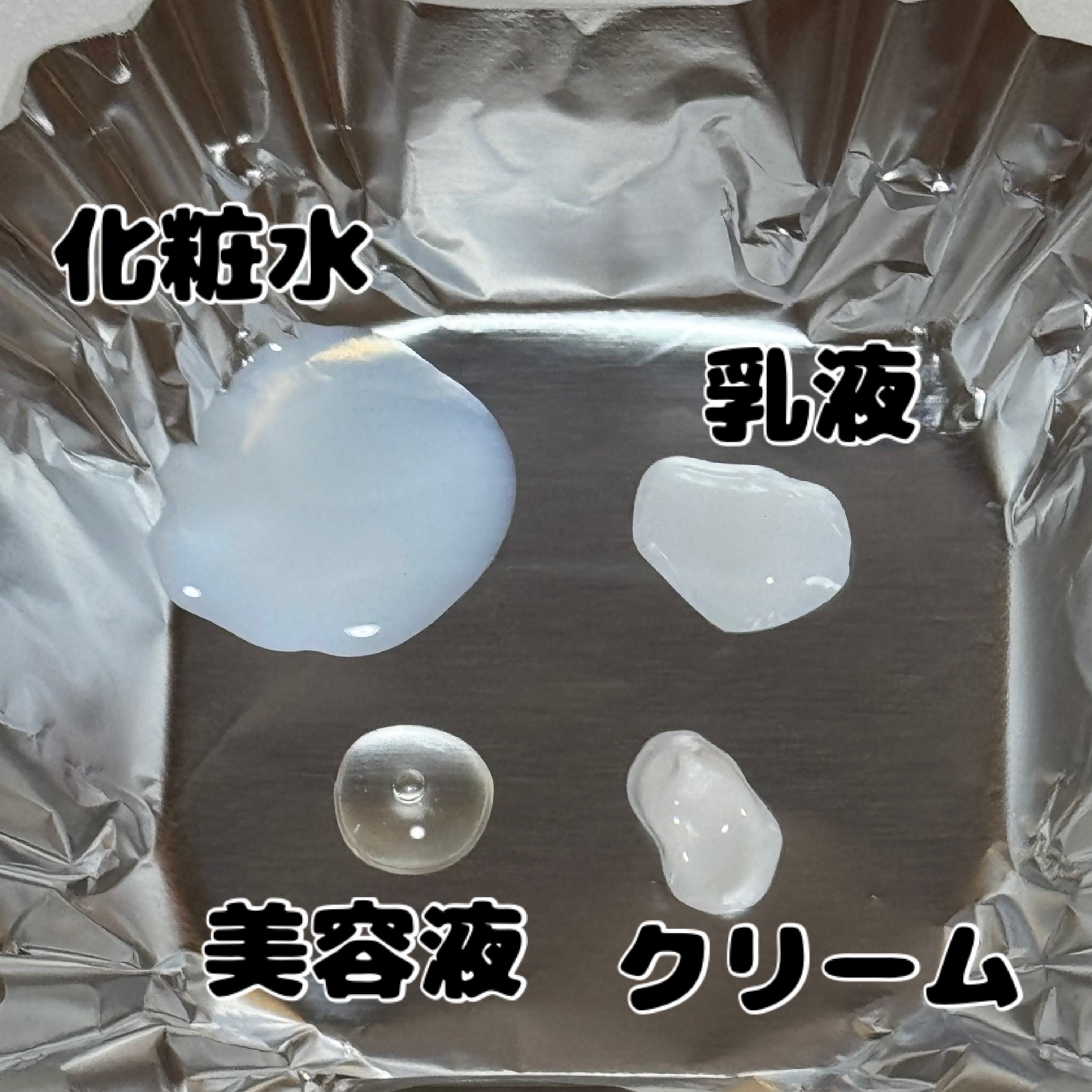 タンパク質フィラー90日スキンケアセット/FLASKIN/スキンケアキットを使ったクチコミ（3枚目）