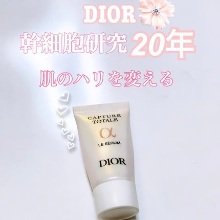 【旧】カプチュール トータル ル セラム/Dior/美容液を使ったクチコミ(1枚目)