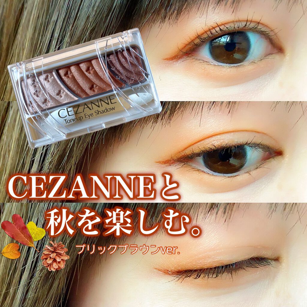 トーンアップアイシャドウ/CEZANNE/アイシャドウパレットを使ったクチコミ(1枚目)