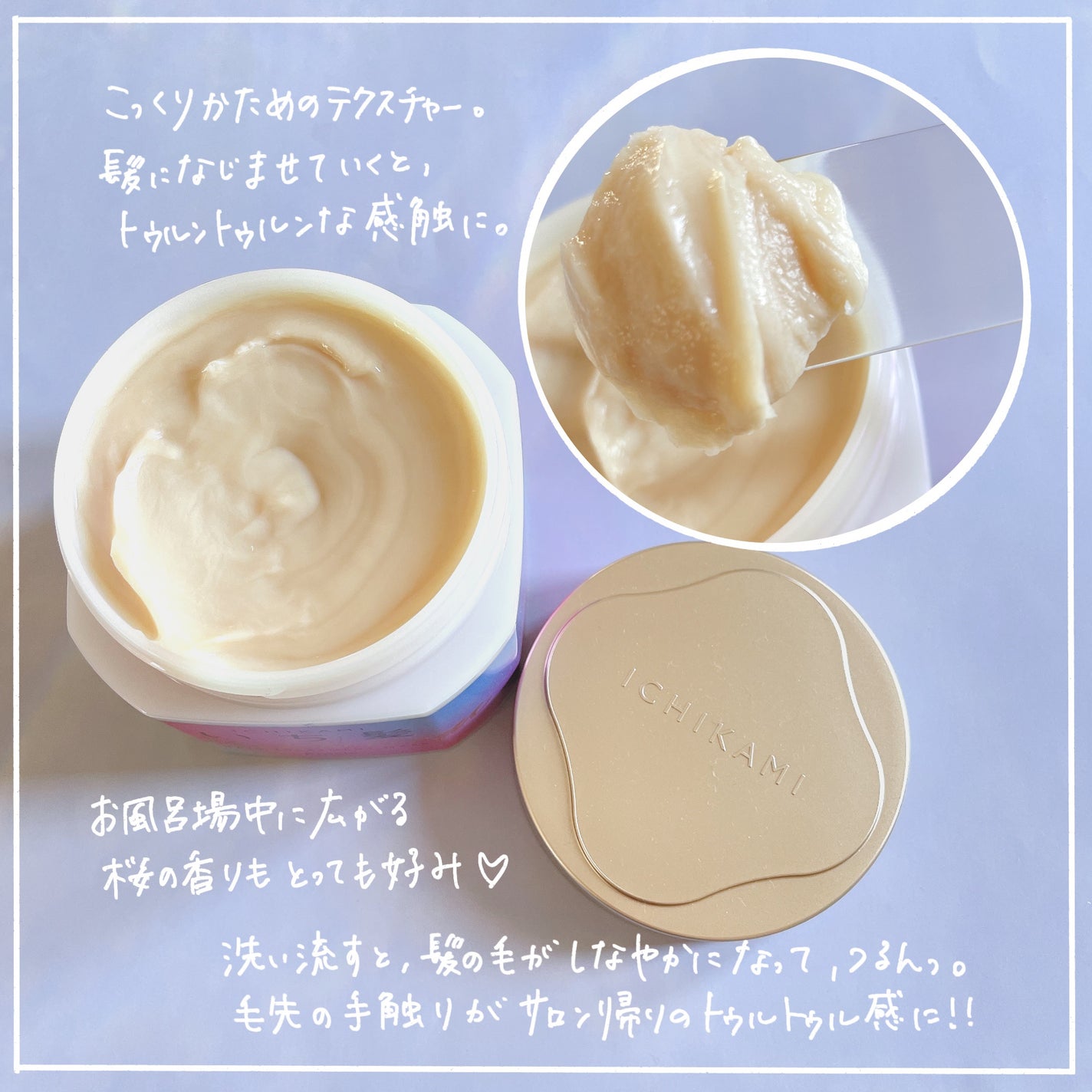 プレミアム ラッピングマスク/いち髪/ヘアマスク・ヘアパックを使ったクチコミ(2枚目)