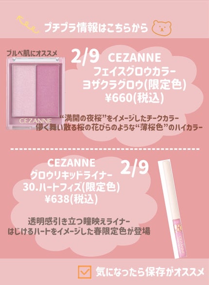 びーちゃん🍓⸝⸝꙳ on LIPS 「プチプラ好きさん⇨@0206b_chan𓏧𓏧𓏧𓏧𓏧𓏧𓏧𓏧𓏧𓏧𓏧..」(4枚目)